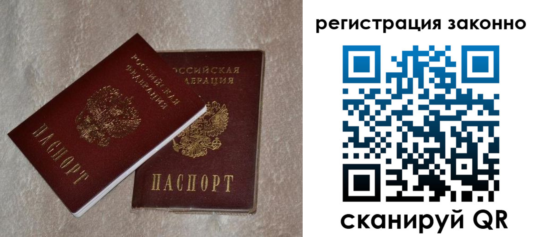 прописка законно в Дивногорске