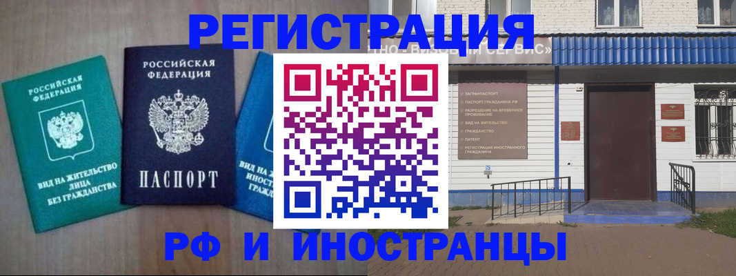 временная регистрация надежно в Дивногорске