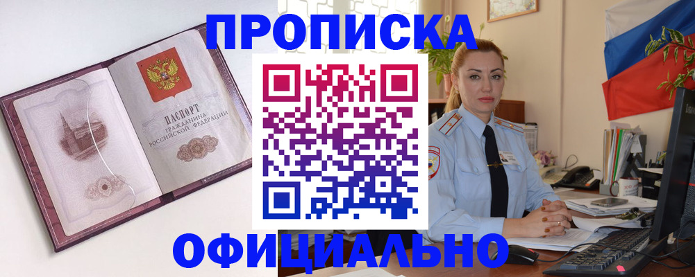 временная регистрация 2025 в Дивногорске