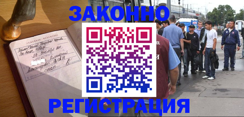 временная регистрация гарантия в Дивногорске